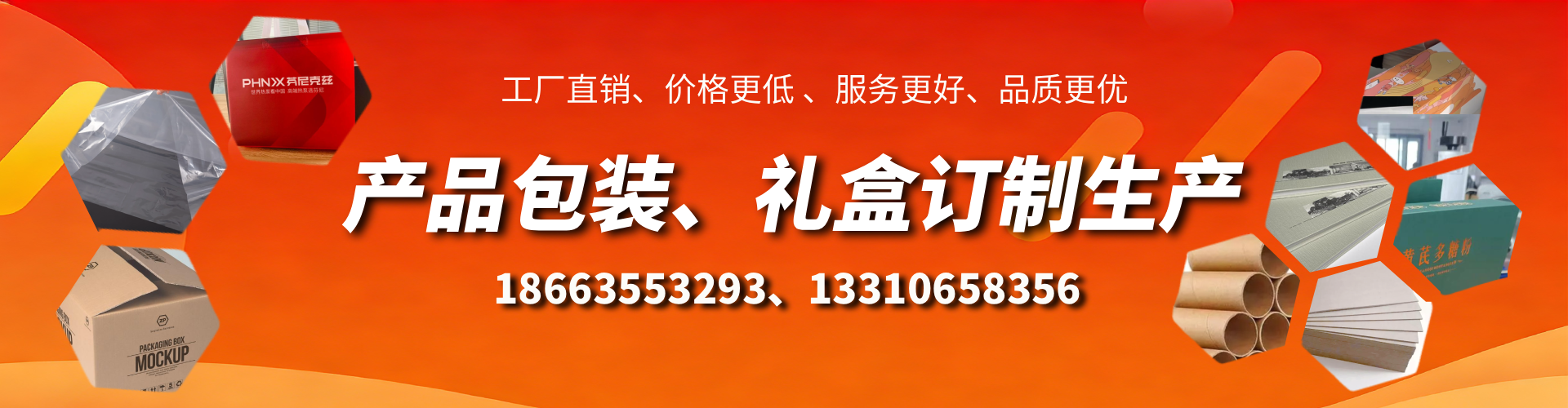 辽宁包装箱礼盒生产厂家